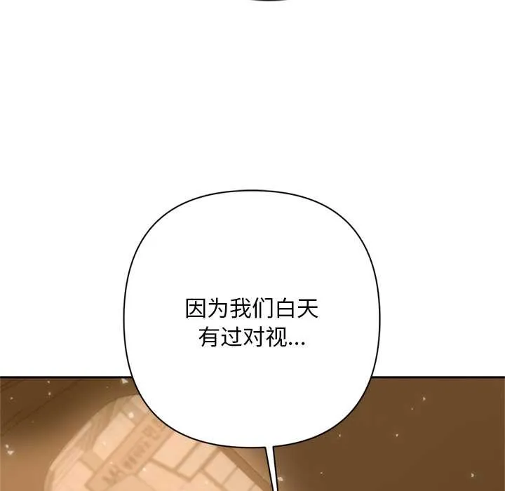 交易以外第2話