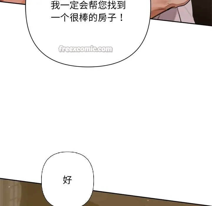交易以外-第2话 - 图片 28