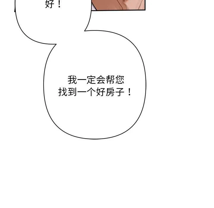 交易以外第2話