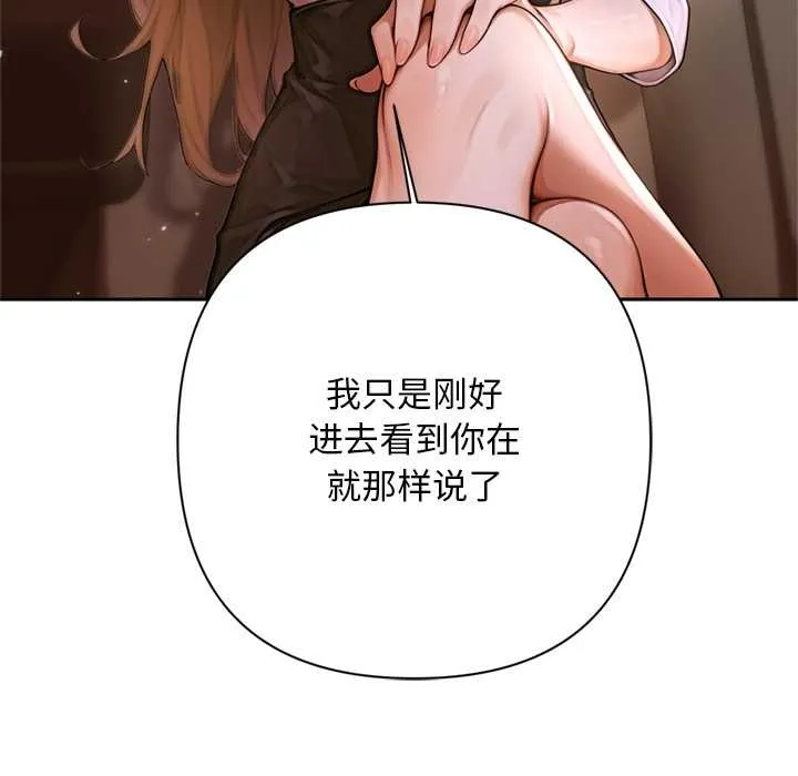 交易以外-第2话 - 图片 25