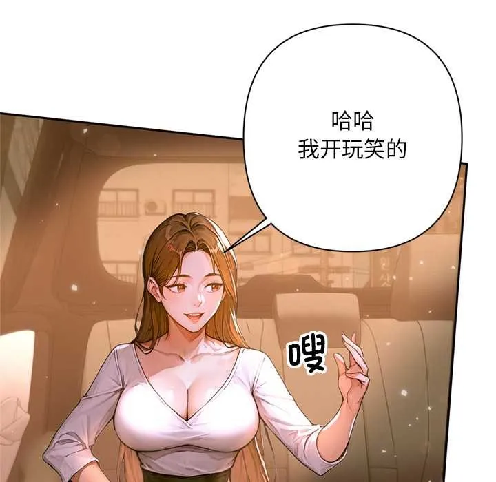交易以外-第2话 - 图片 33