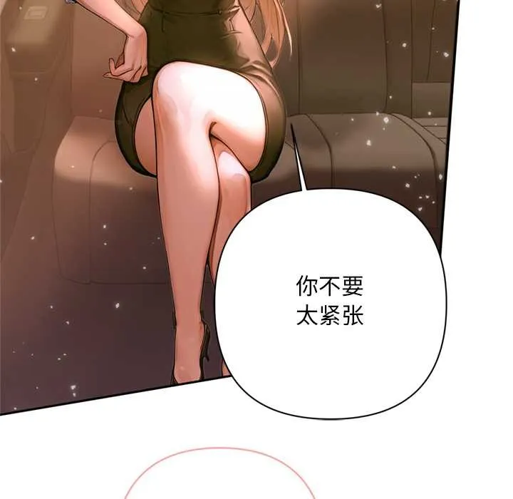 交易以外第2話