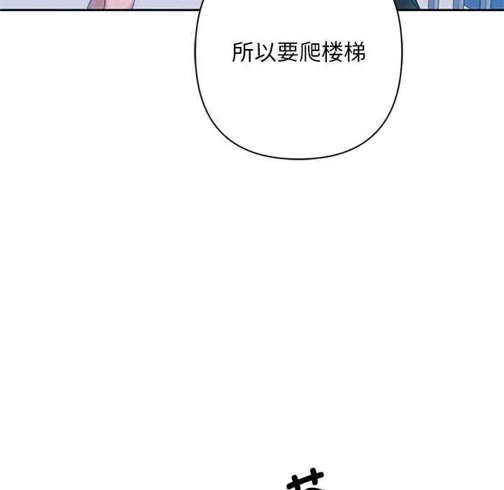 交易以外-第2话 - 图片 41
