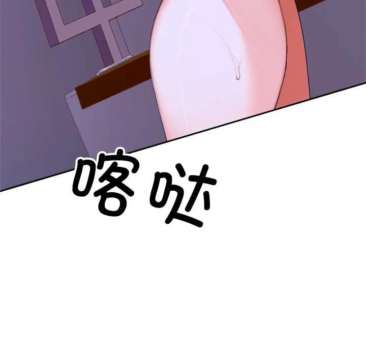 交易以外-第2话 - 图片 40