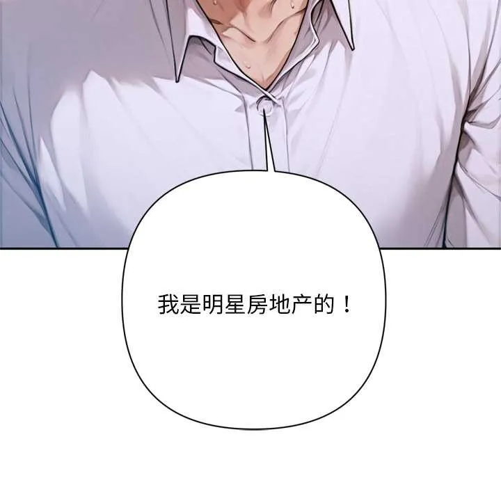交易以外-第2话 - 图片 49