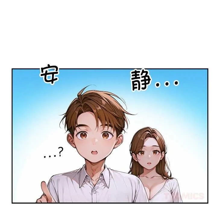 交易以外-第2话 - 图片 50
