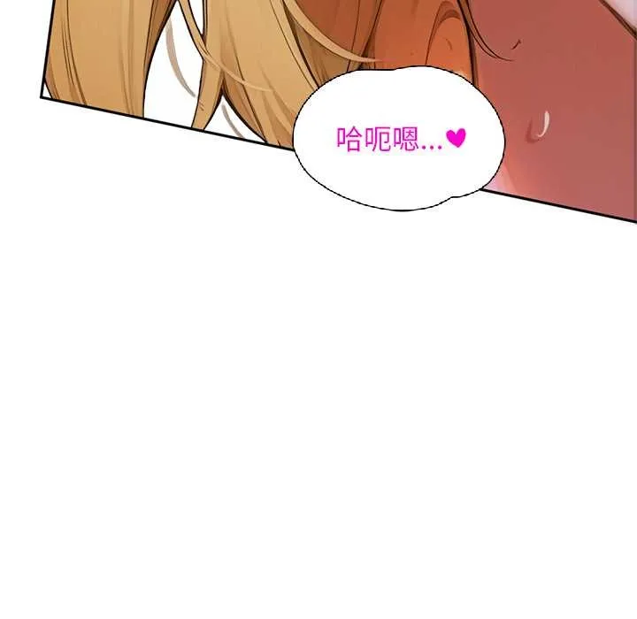 交易以外第2話