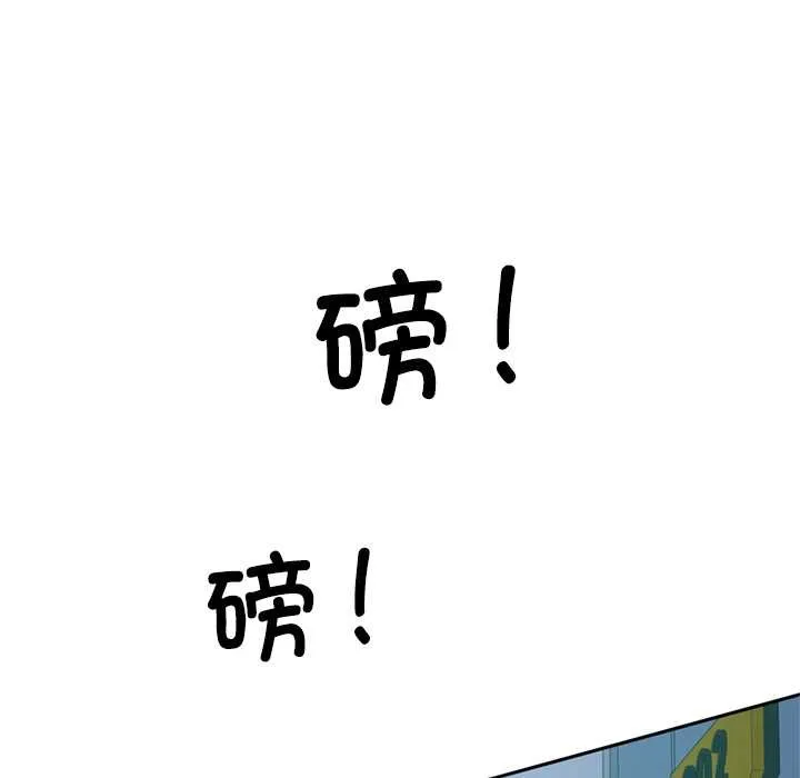 交易以外-第2话 - 图片 69