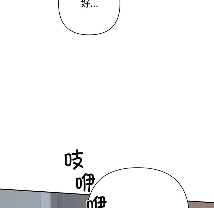 交易以外第2話