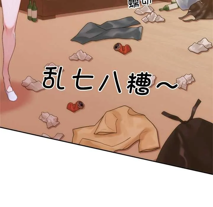 交易以外第2話
