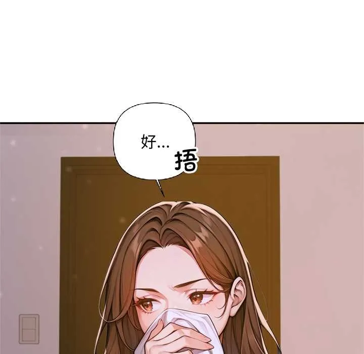 交易以外第2話