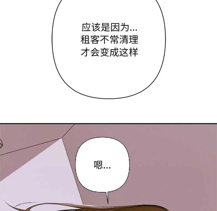 交易以外第2話