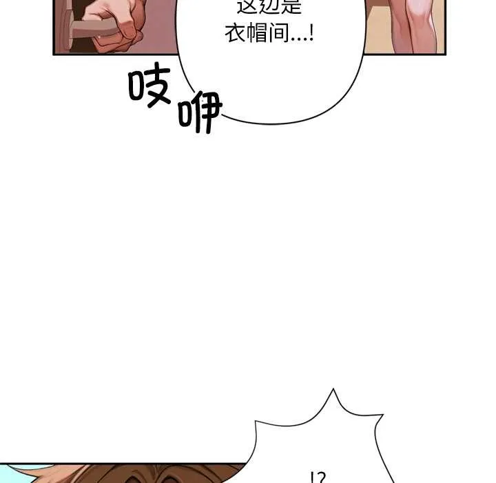 交易以外第2話