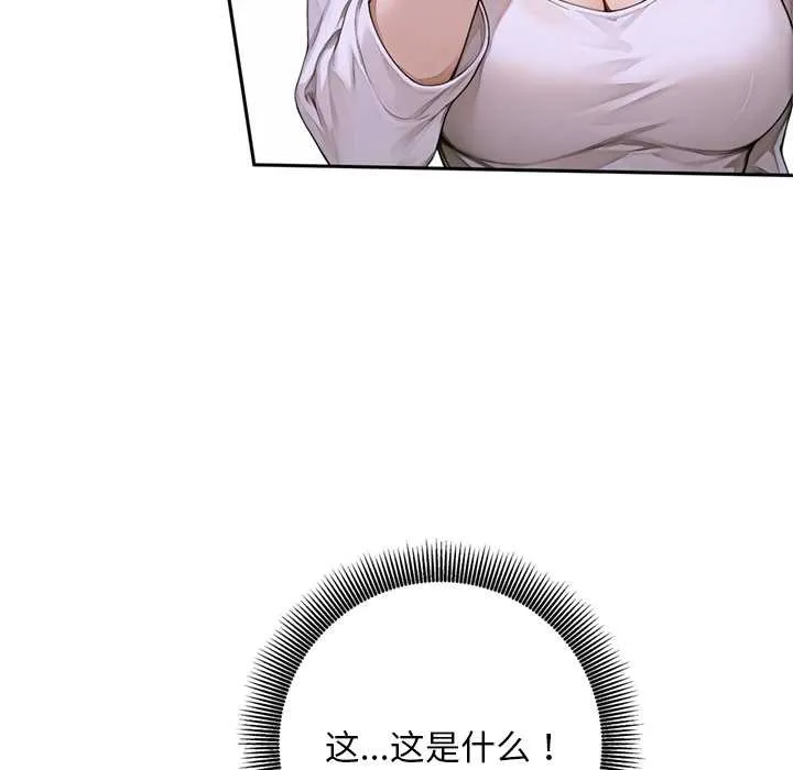 交易以外第2話