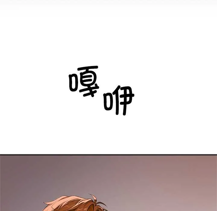 交易以外-第2话 - 图片 120