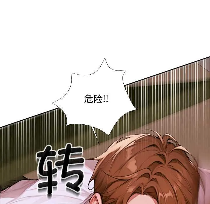 交易以外第2話
