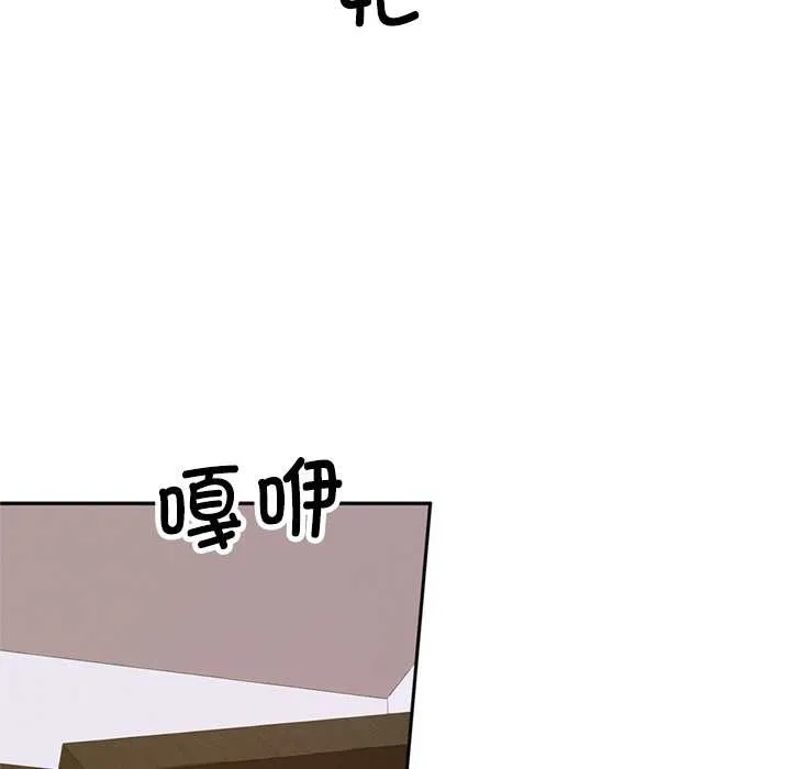 交易以外-第2话 - 图片 141