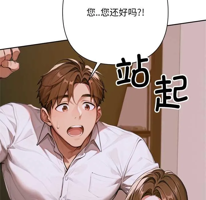 交易以外第2話