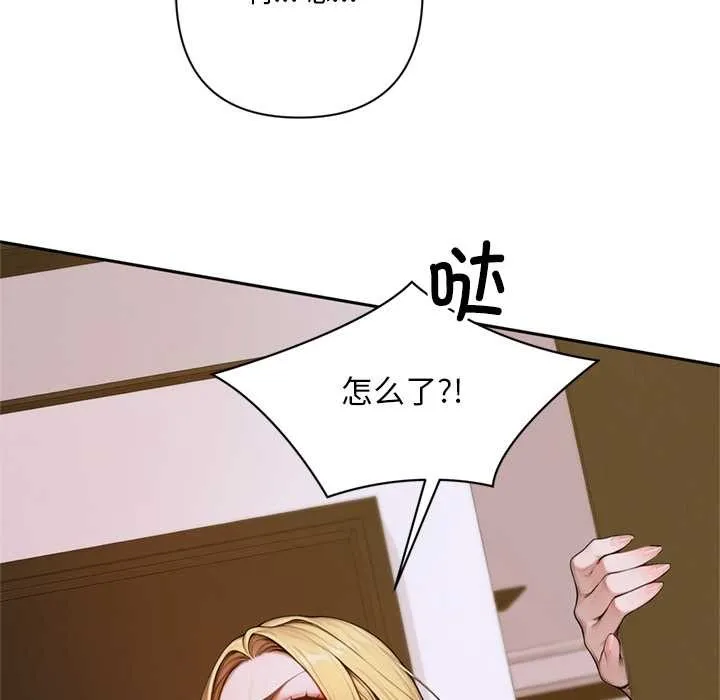 交易以外第2話