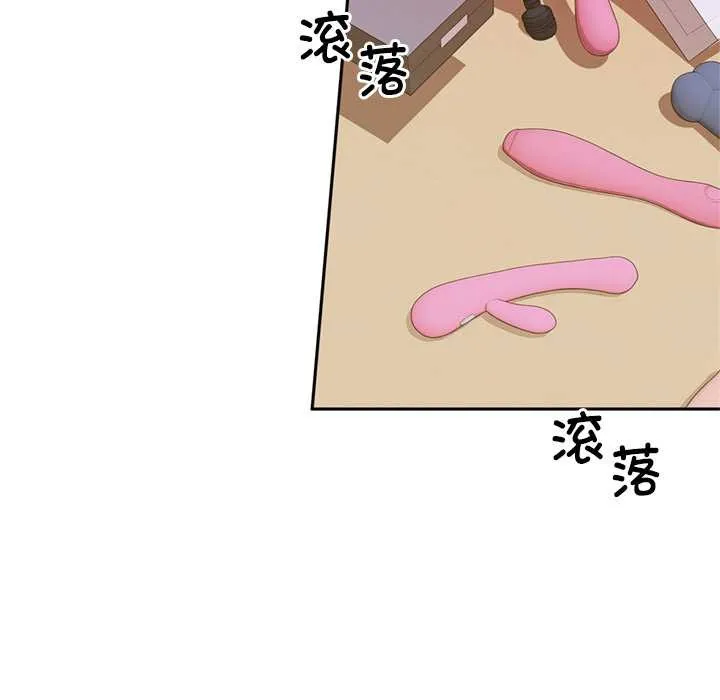 交易以外第2話