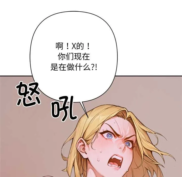 交易以外第2話