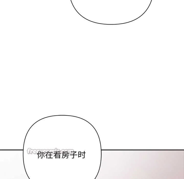 交易以外第2話