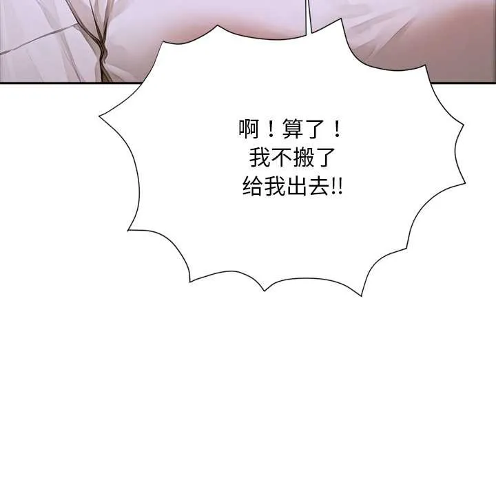 交易以外-第2话 - 图片 151