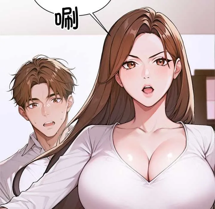 交易以外-第2话 - 图片 155