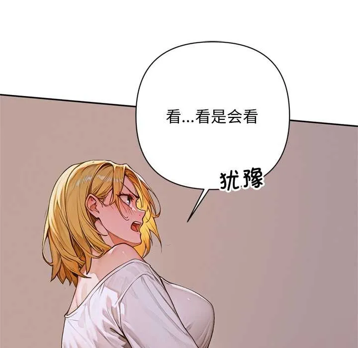 交易以外第2話
