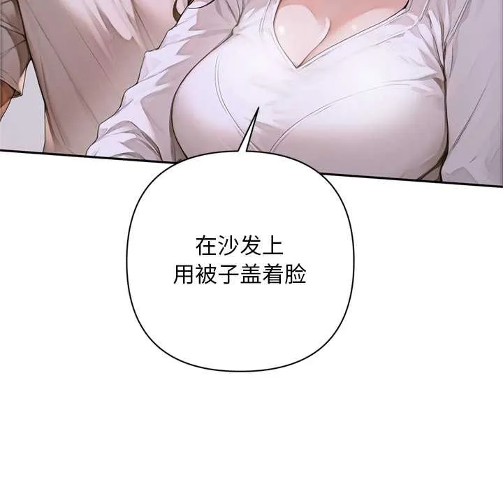交易以外-第2话 - 图片 161