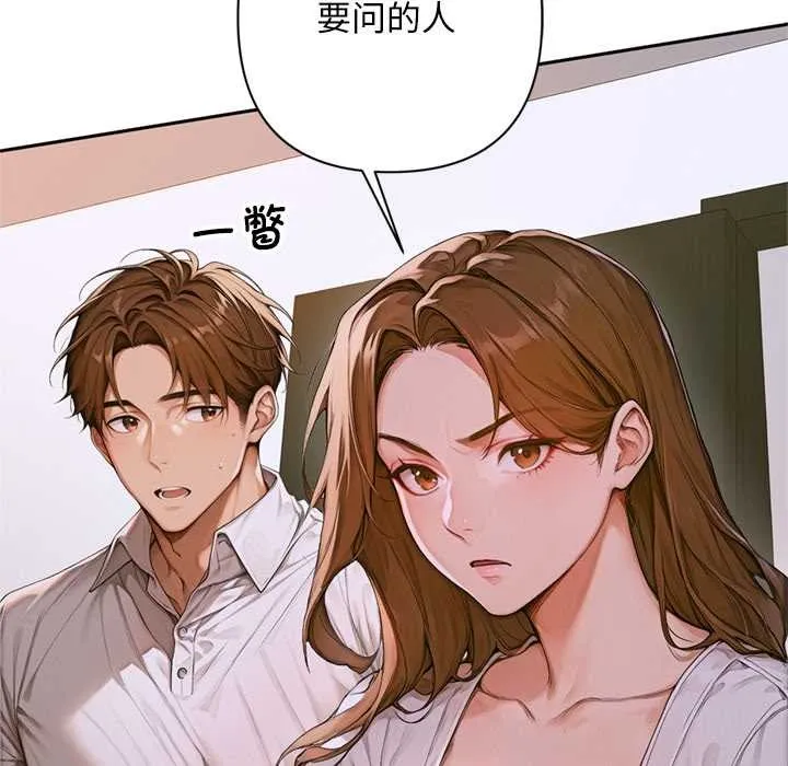 交易以外第2話