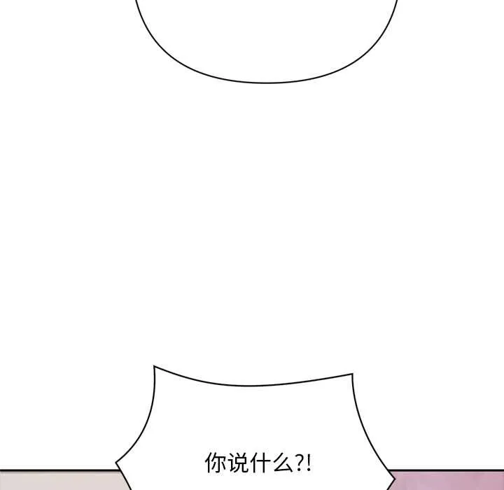 交易以外-第2话 - 图片 166