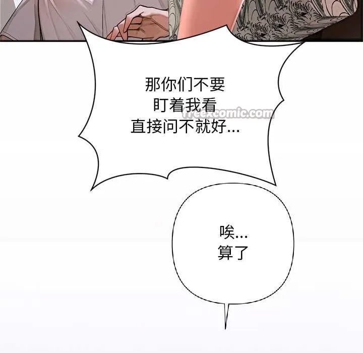 交易以外第2話