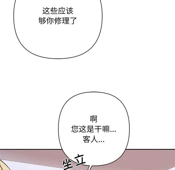 交易以外第2話