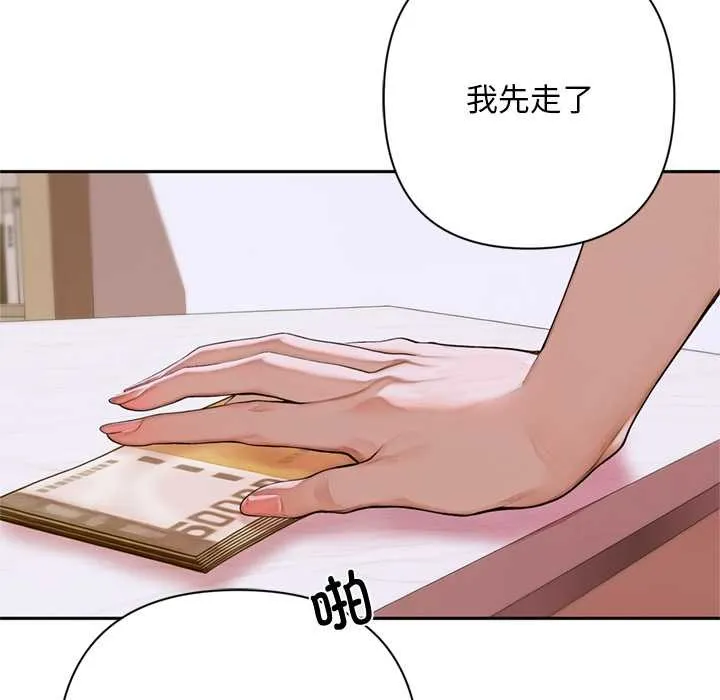 交易以外-第2话 - 图片 173