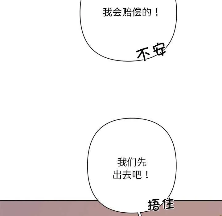 交易以外第2話
