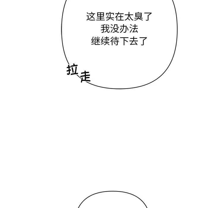 交易以外-第2话 - 图片 178