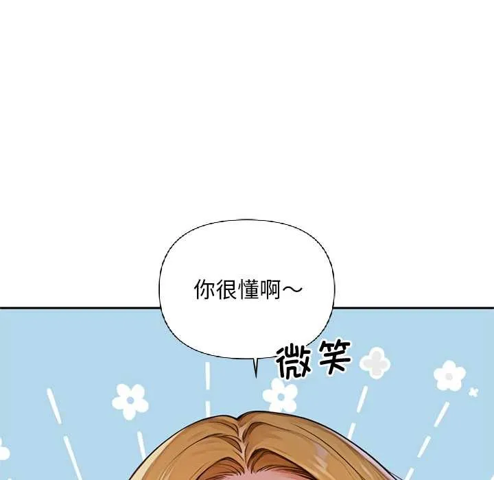 交易以外第2話