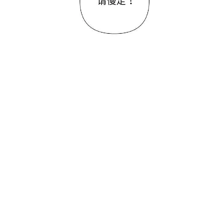 交易以外-第2话 - 图片 186
