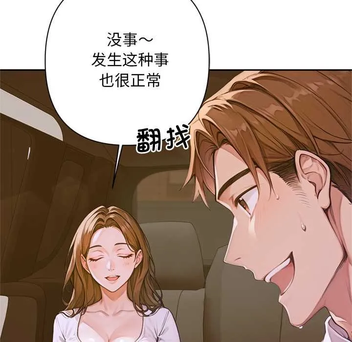 交易以外-第2话 - 图片 190