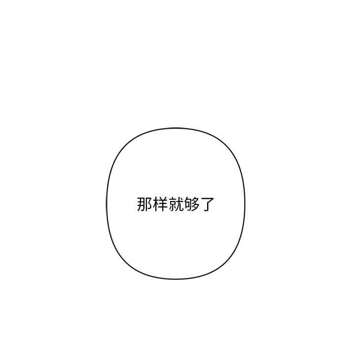 交易以外-第2话 - 图片 197
