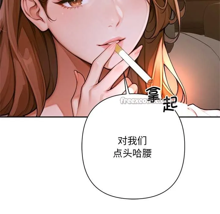 交易以外-第2话 - 图片 196