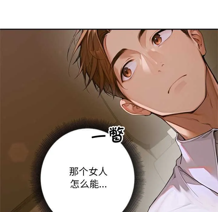 交易以外第2話