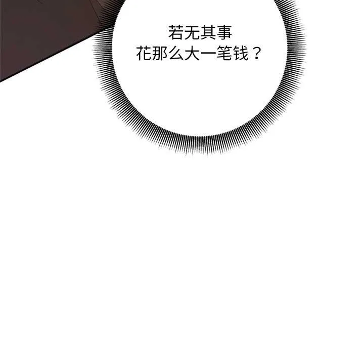 交易以外第2話