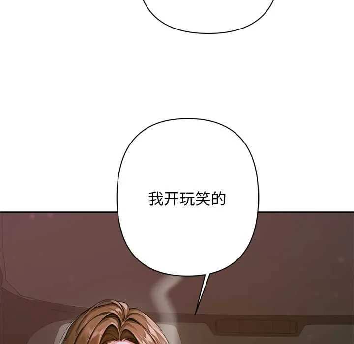 交易以外第2話