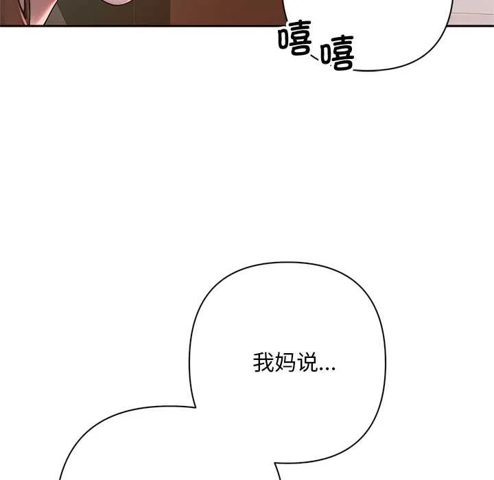 交易以外-第2话 - 图片 204