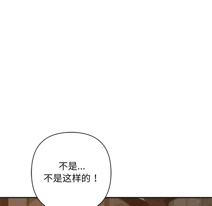 交易以外-第2话 - 图片 207