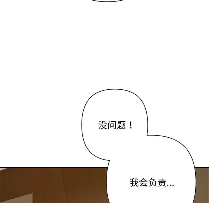 交易以外-第2话 - 图片 211