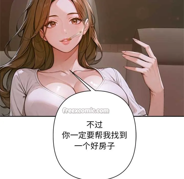 交易以外第2話
