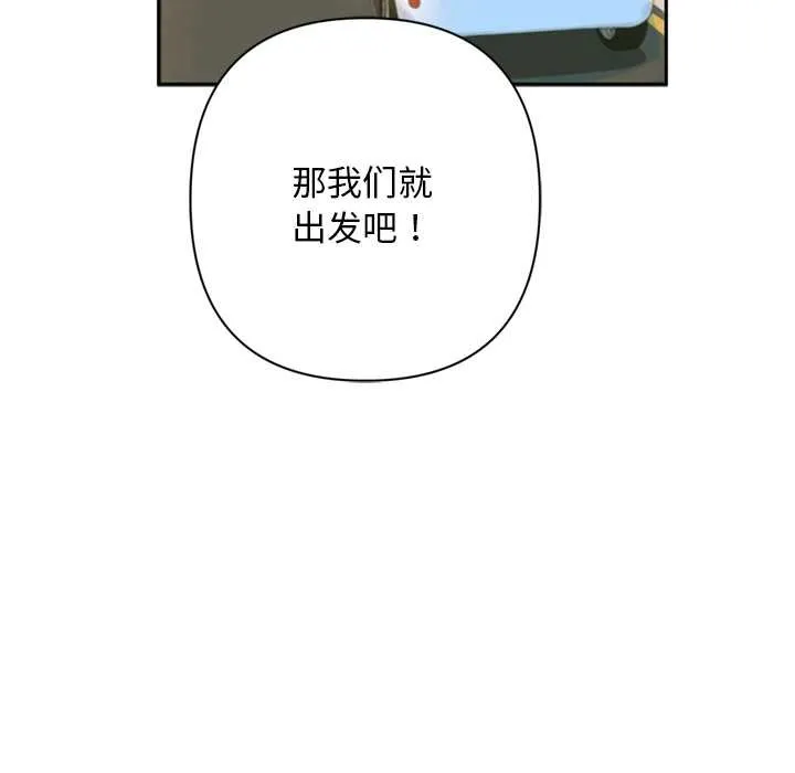 交易以外-第2话 - 图片 216